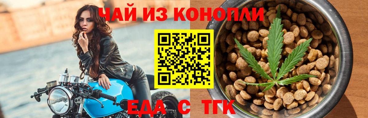Электросталь  Canna-Cookies конопля  Вход с VPN 