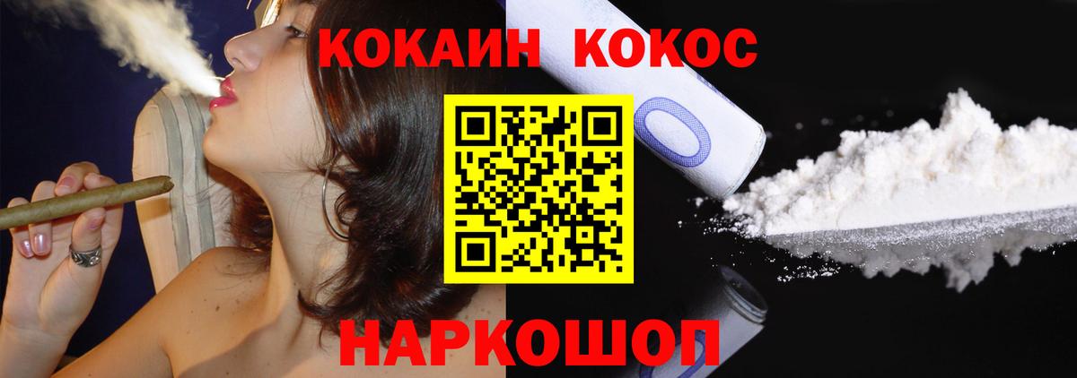 COCAIN Колумбийский Электросталь