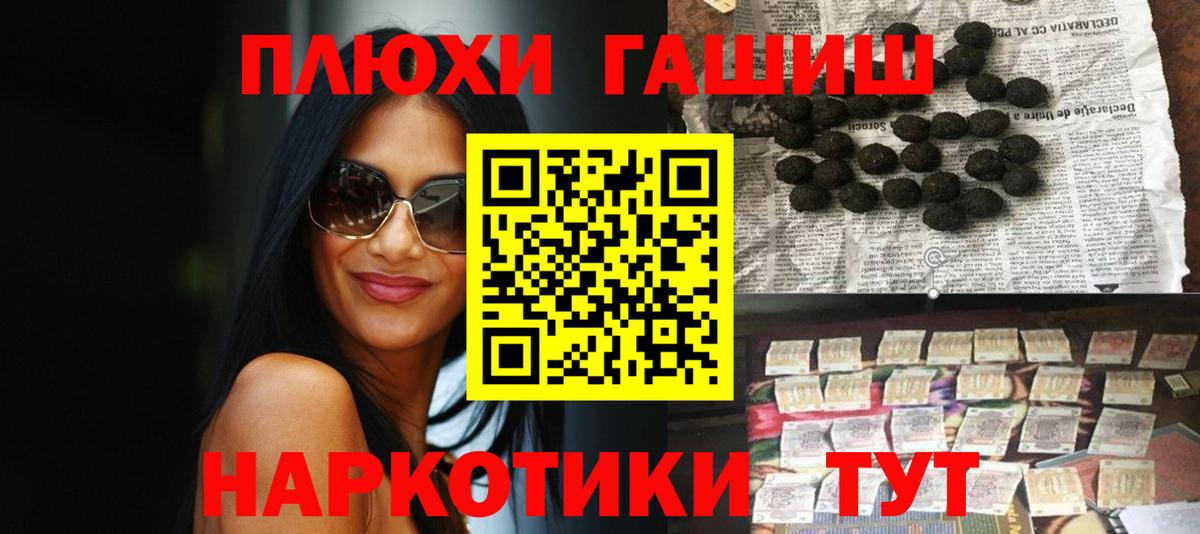 ГАШИШ  Вход с VPN  ГАШ 40% ТГК  Электросталь  ГАШИШ хэш 