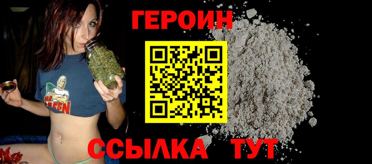 Героин афганец  Вход с VPN  Электросталь 
