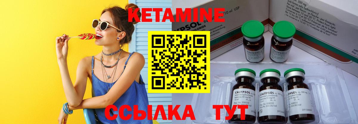 КЕТАМИН ketamine  КЕТАМИН VHQ  Электросталь  darknet как зайти  Вход с VPN 