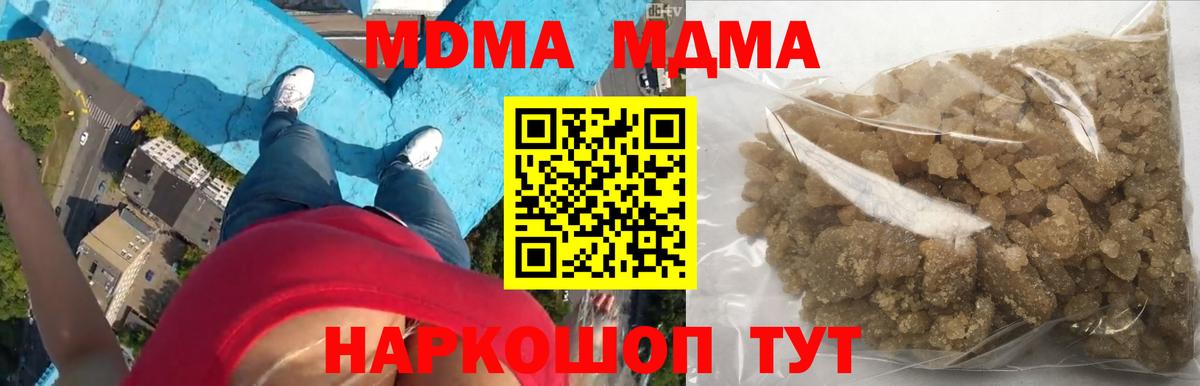 MDMA crystal  МДМА молли  Электросталь  Вход с VPN 