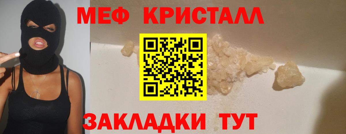 Электросталь  Мефедрон мука  МЯУ-МЯУ  Вход с VPN 