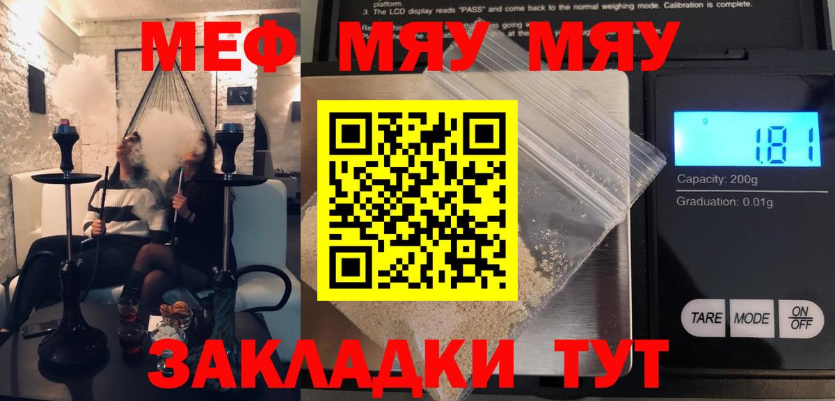 Меф кристаллы Электросталь