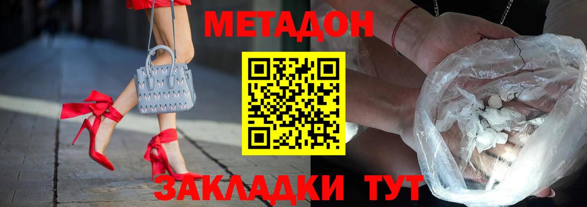 Метадон белоснежный  Вход с VPN  Электросталь 