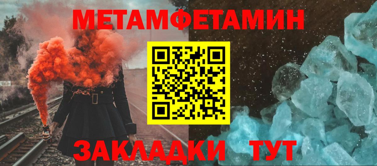 Первитин кристалл Электросталь