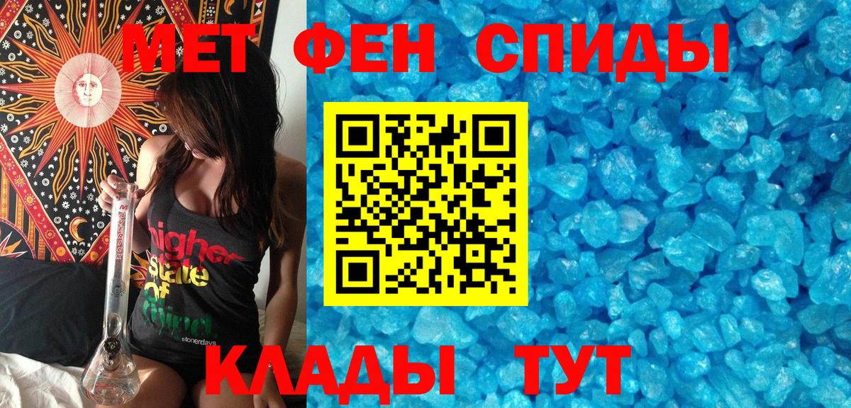 МЕТАМФЕТАМИН Декстрометамфетамин 99.9%  Вход с VPN  МЕТАМФЕТАМИН Декстрометамфетамин 99.9%  Электросталь 