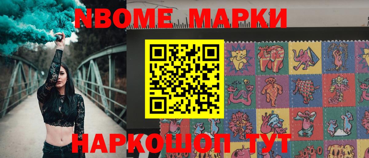 наркотики  Марки N-bome  Вход с VPN  Наркотические марки 1,5мг  Наркотические марки 1,5мг  Электросталь 