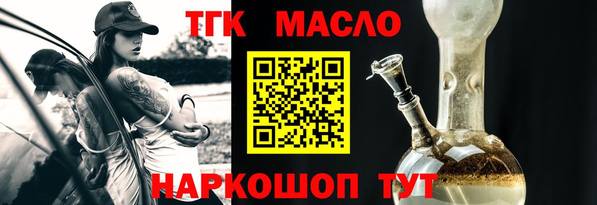 Электросталь  Дистиллят ТГК гашишное масло  Вход с VPN 