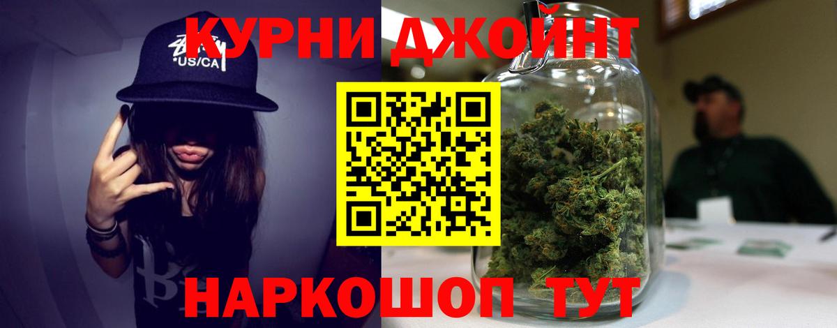 Электросталь  Бошки Шишки гибрид  Марихуана ГИДРОПОН  Вход с VPN 